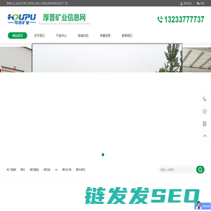 厚普矿业信息网