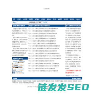 爱航机务翻译网