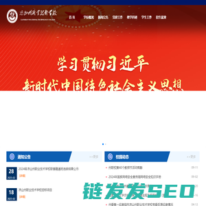 凉山州职业技术学校