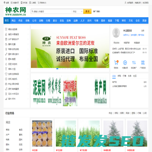 北京神农