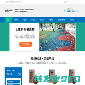 北京众慧合生科技有限公司