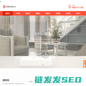 上海保洁公司