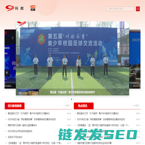 科教频道