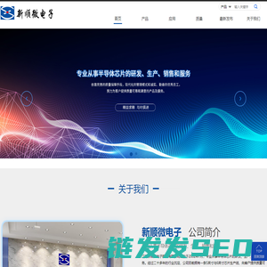 江苏新顺微电子股份有限公司欢迎您！