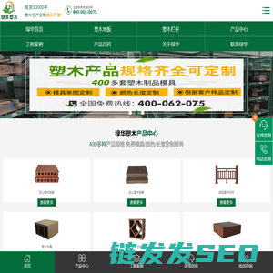 塑木地板价格