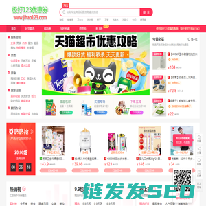 淘宝优惠券