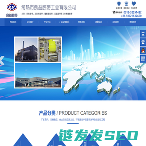 常熟市良益胶带工业有限公司官网