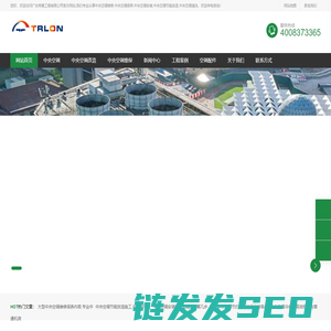 中央空调安装