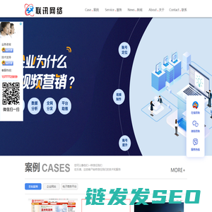 温州网站优化