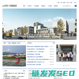 重庆万普隆能源技术有限公司