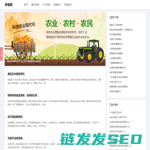 养殖