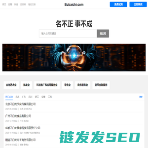 不白吃有限公司