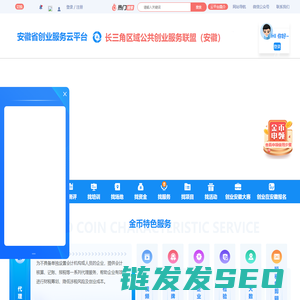 安徽省创业服务云平台