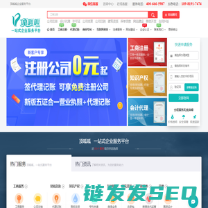 公司注册