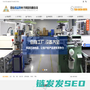 昆山鑫益凯电子科技有限公司