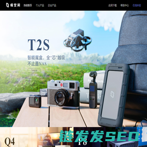 极空间官网