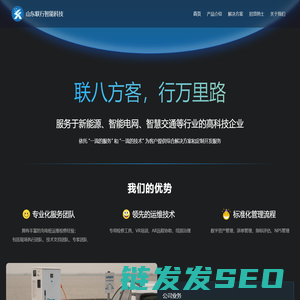 山东联行智能科技有限公司