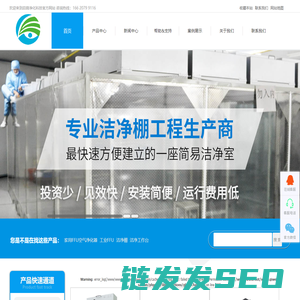 深圳市启微净化科技有限公司