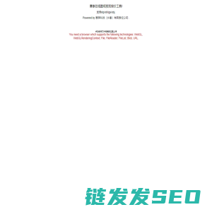 惠享工业企业服务平台