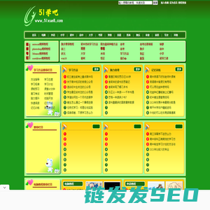 51学吧