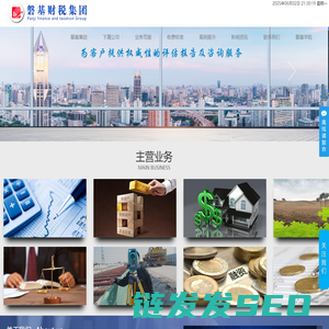 贵州磐基财税集团有限公司