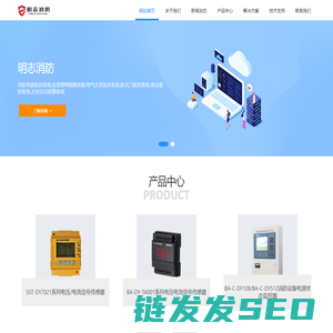 消防电源监控系统,应急照明疏散系统,电气火灾监控系统,防火门监控系统,余压监控系统,火灾自动报警系统