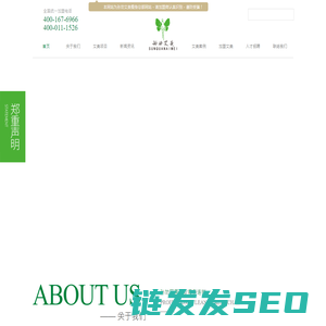 孙劝艾美专业瘦身