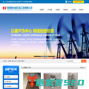建湖县全盛石油工具有限公司