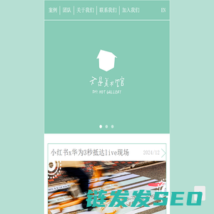不是美术馆