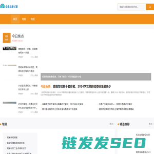 金手指驾驶员考试2018