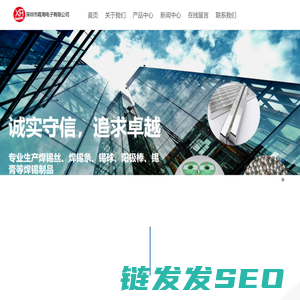 深圳市霞海电子有限公司