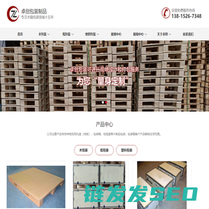 苏州卓创包装制品