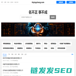科精诚有限公司