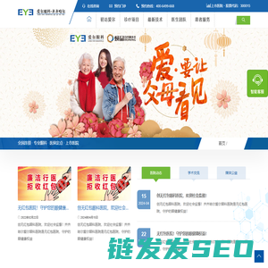 爱尔眼科官网