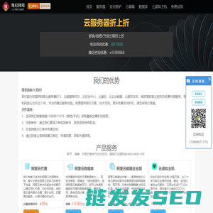 阿里云代理商