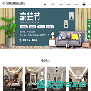 共青城市鸿派装饰工程有限公司