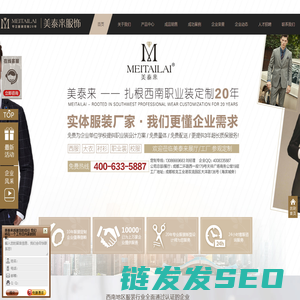 成都工作服定制