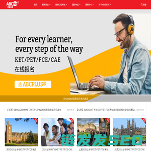 英普乐思ABCPLUS®