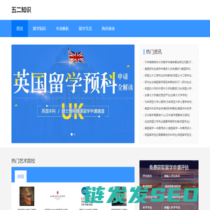 留学中介