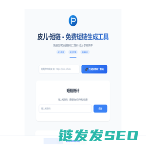 皮儿短链