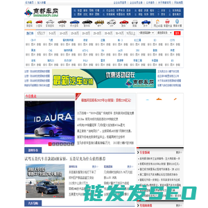 商都车网