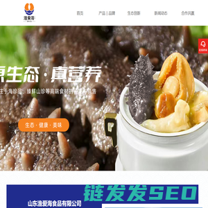 山东渔爱海食品有限公司
