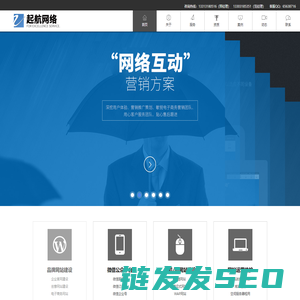 衡水网站制作