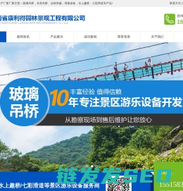 玻璃吊桥