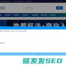 地图标注服务网