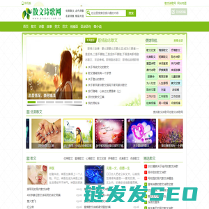 散文诗歌网