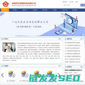 深圳