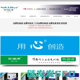 油雾收集器