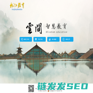 上海市松江区教育局