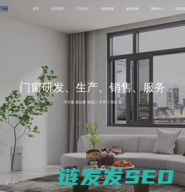 富亨门窗